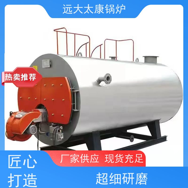 0.7吨 远大太康 热效率高达103% 升温快 全预混燃气低氮热水锅炉