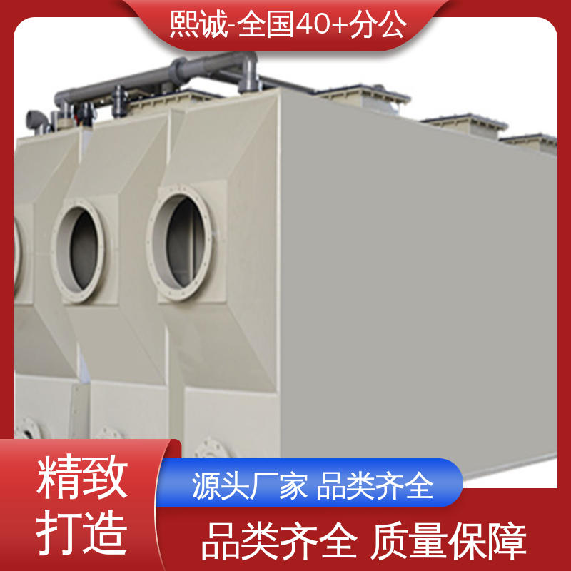 熙诚环保 PPs废气塔除臭塔 油烟净化系统 制药行业 xc-008