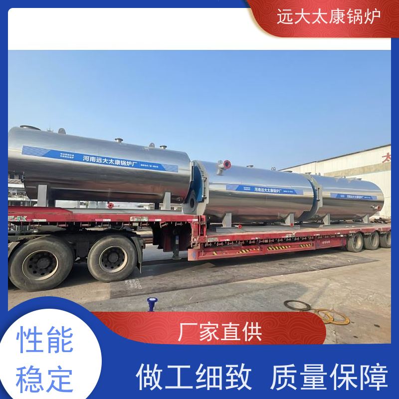 1吨 热效率高达103% 升温快 承压热水锅炉 远大太康