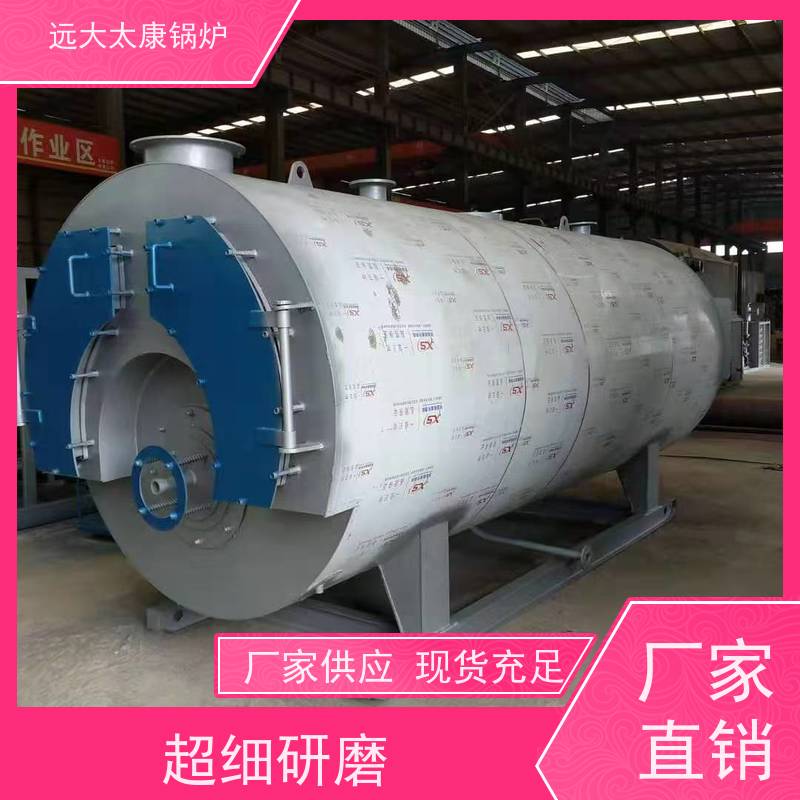 0.7吨 设计新颖 体积小 节省占地空间 燃气低氮热水锅炉 远大太康