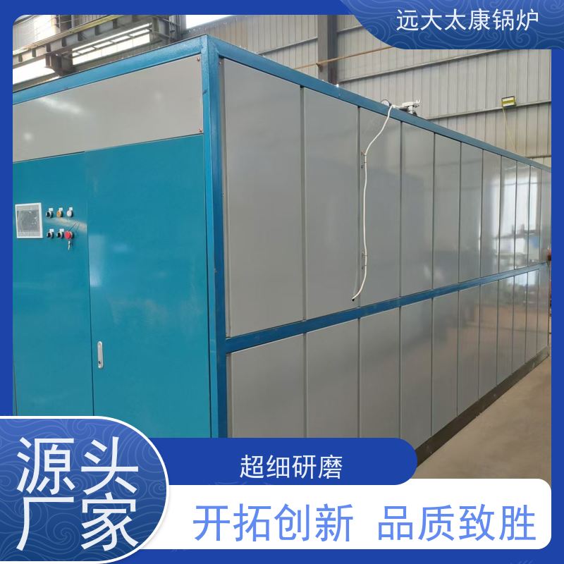 0.5吨 热效率高达103% 升温快 电磁热水锅炉 远大太康