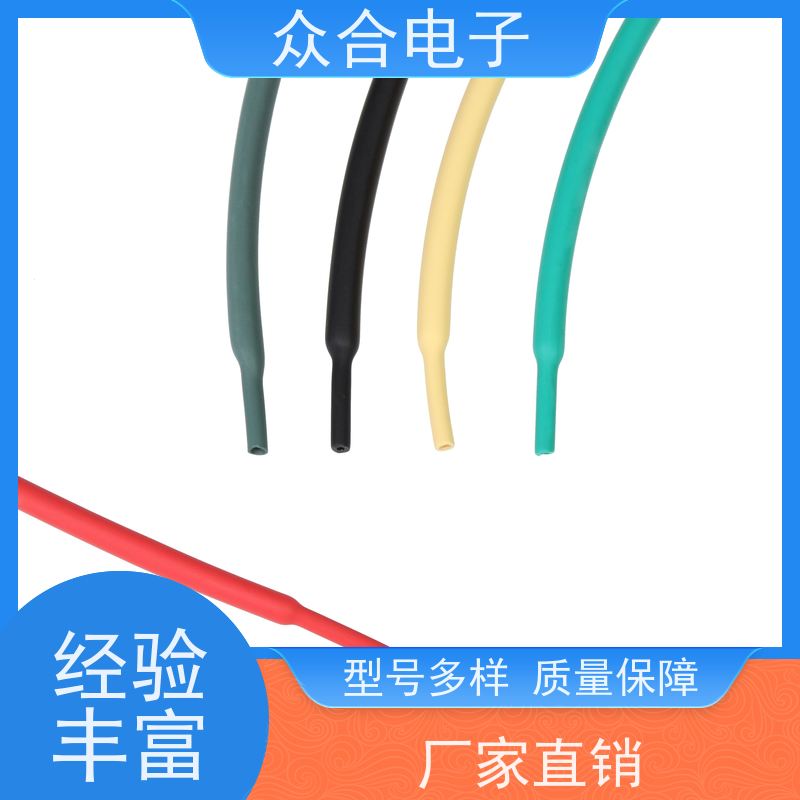 众合电子 铁氟龙管 黑色热缩管 规格齐全 品种多样