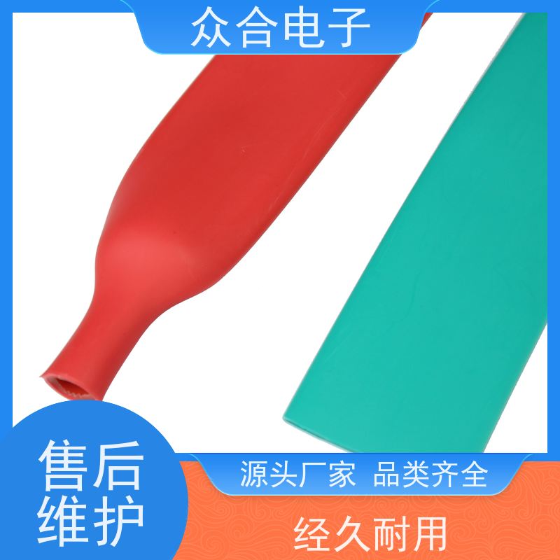 众合电子 热收缩管 铁氟龙套管 品质保证 实力工厂