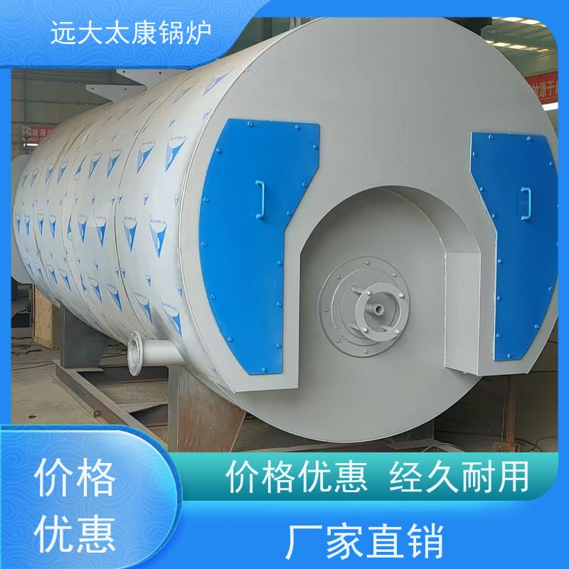 0.2吨 热效率高达103% 升温快 电加热热水锅炉 远大太康