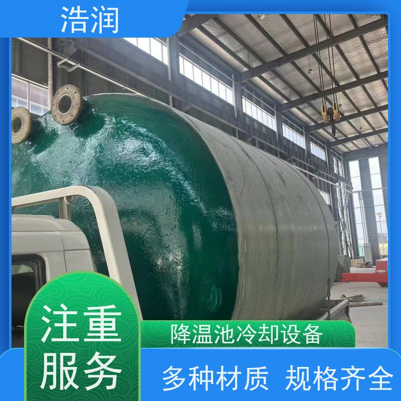 浩润 地埋排污降温池 多种材质 经久耐用 品质可信
