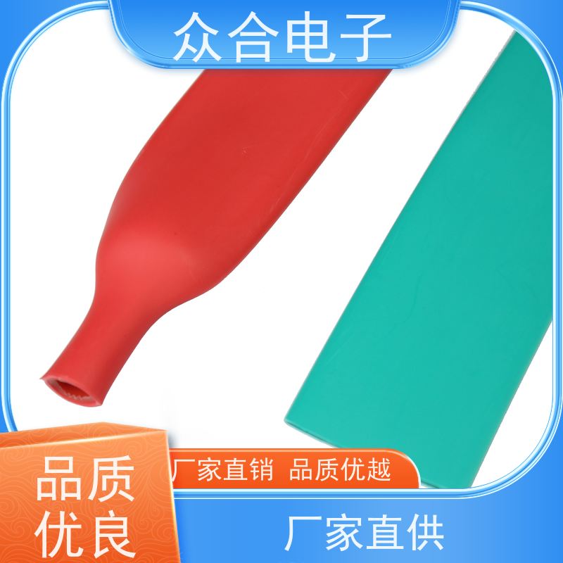 众合电子 绝缘热缩管 缠绕管a管 规格齐全 品种多样