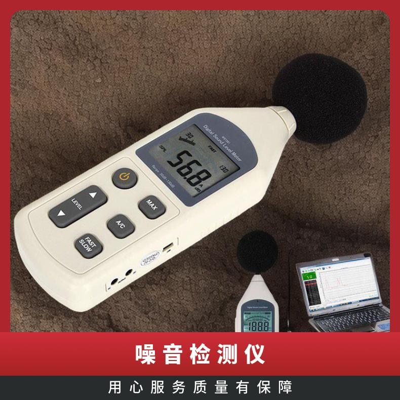 YSD130A矿用噪音检测仪 操作简单 测量范围广 配套三脚架