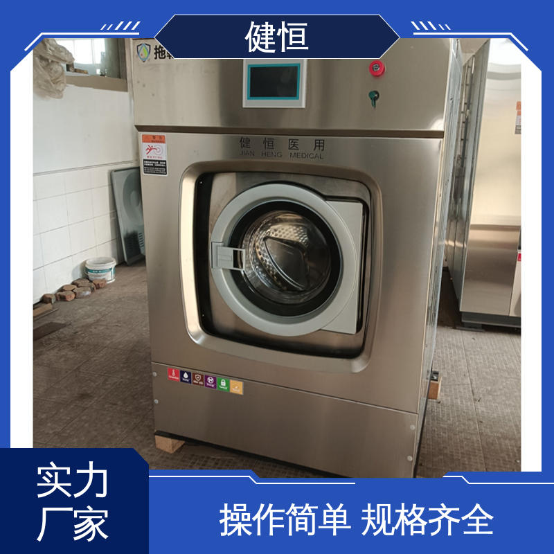 健恒 手术鞋清洗机 智能控制 一键操作 专业生产厂家