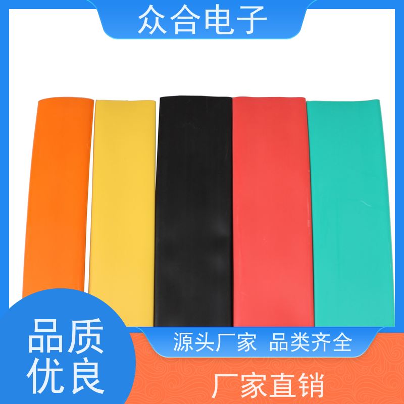 众合电子 热收缩管 缠绕管φ5 品质保证 实力工厂