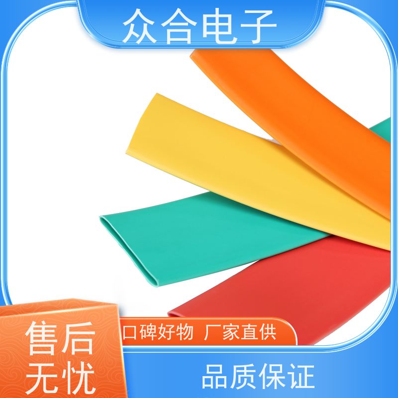 众合电子 热缩套 半硬带胶中壁管 20年实力工厂
