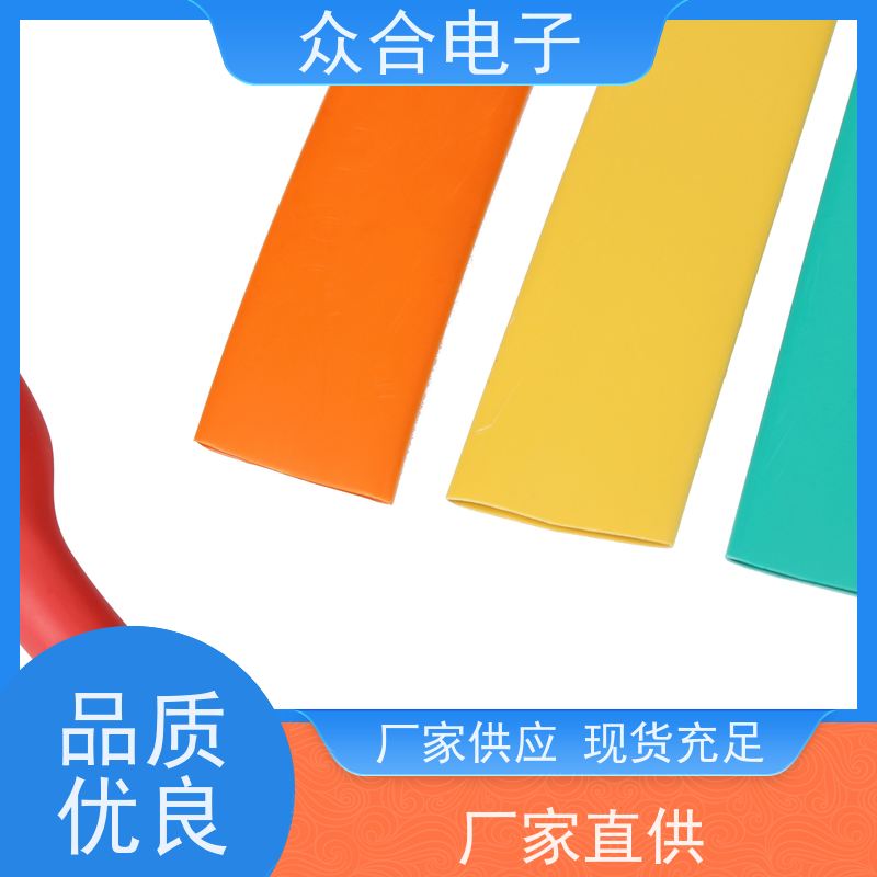 众合电子 号码管 花纹管热缩厂家 品质保证 实力工厂