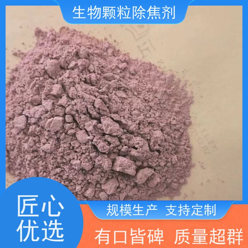 心观达 生物颗粒除焦剂 使用安全 电站锅炉 杂木
