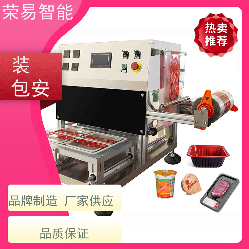 荣易自动化 铝箔盒装食品 鲍鱼海参 辣椒酱 封口包装生产线