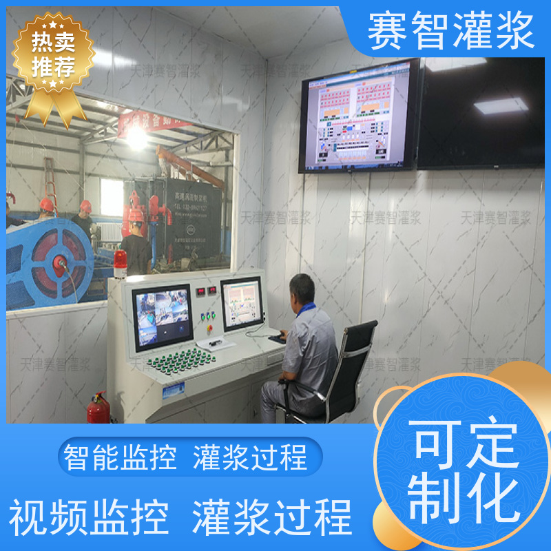 赛智灌浆 注浆记录仪 自动化监控 水泥制浆监测系统 帷幕