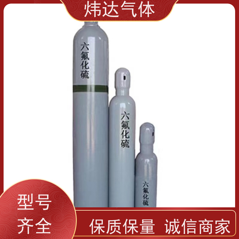 智能六氟化硫(SF?)监测系统 炜达物联网传感器 实时纯度分析报警