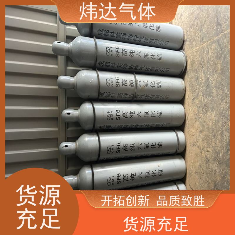 六氟化硫 高纯 零售批发 全国一站式发货特种气体