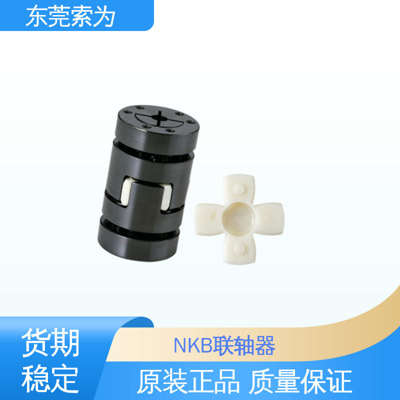 日本锅屋 NBK MJB-EWH挠性联轴器 梅花型胀紧套型 高扭矩 原装正品