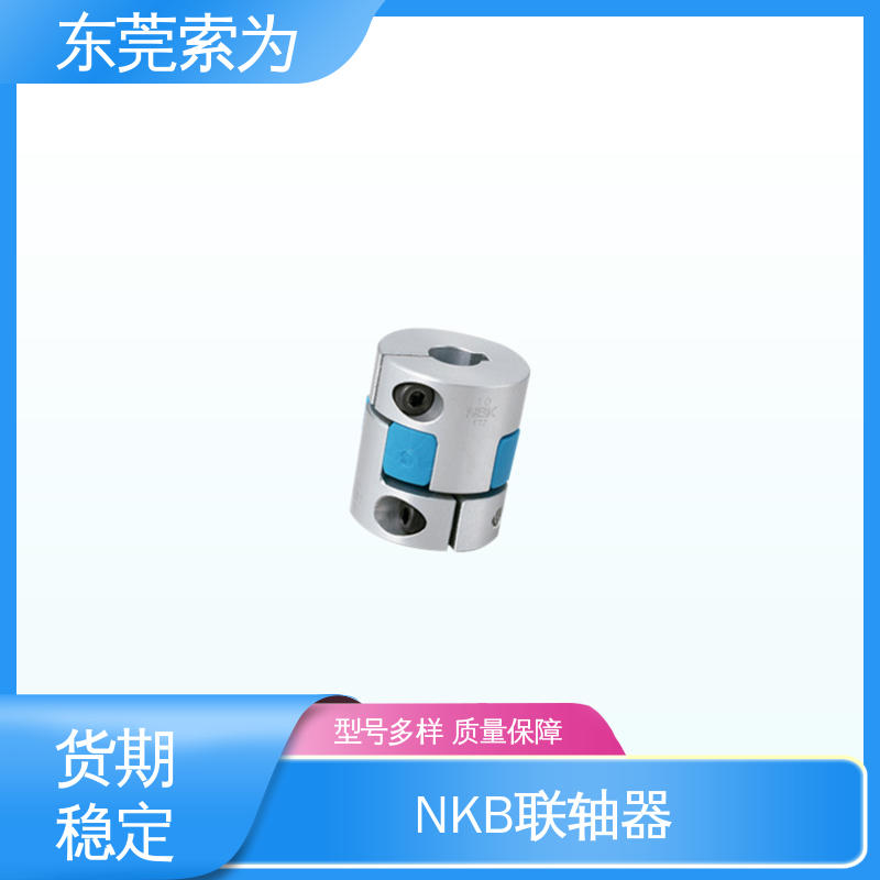 日本锅屋NBK联轴器 夹持型梅花红色弹性体 伺服电机用 索为自动化