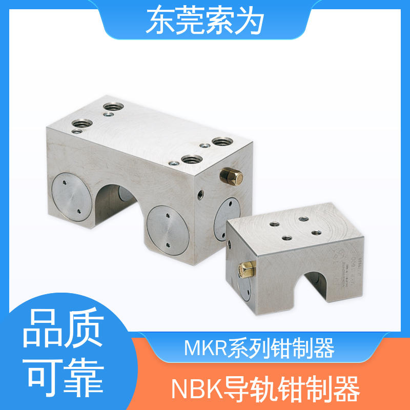 索为自动化 NBK MKR系列钳制器 导轨制动器 MKR-3200-A 用于固定滑台
