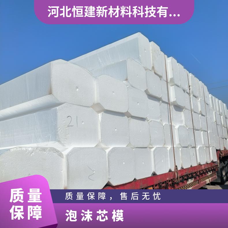 恒建定制 聚苯乙烯 桥梁填充泡沫芯 13米空心梁内模 表面带图层