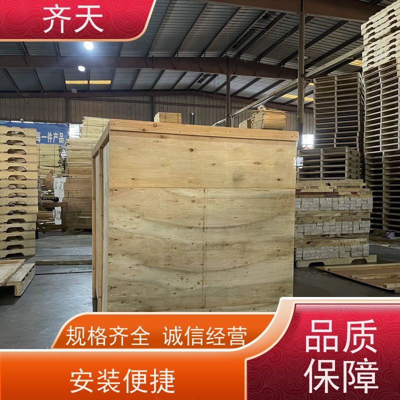 齐天 胶合板木箱 家具家电 可循环使用 真材实料