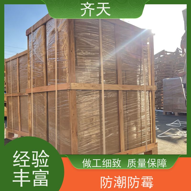 齐天 厂家定制 做工精细 熏蒸木包装箱 五金制品