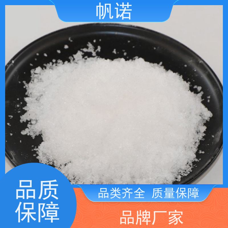 帆诺 PH值调节剂 固体乙酸钠 造纸厂专用 可定制包装