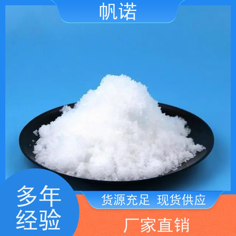 帆诺净水 培菌专用 乙酸钠 含量58%-60% 可定制产品
