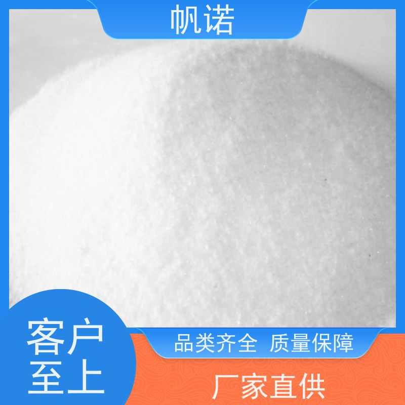 帆诺 微生物营养剂 固体乙酸钠 造纸厂专用 国标产品