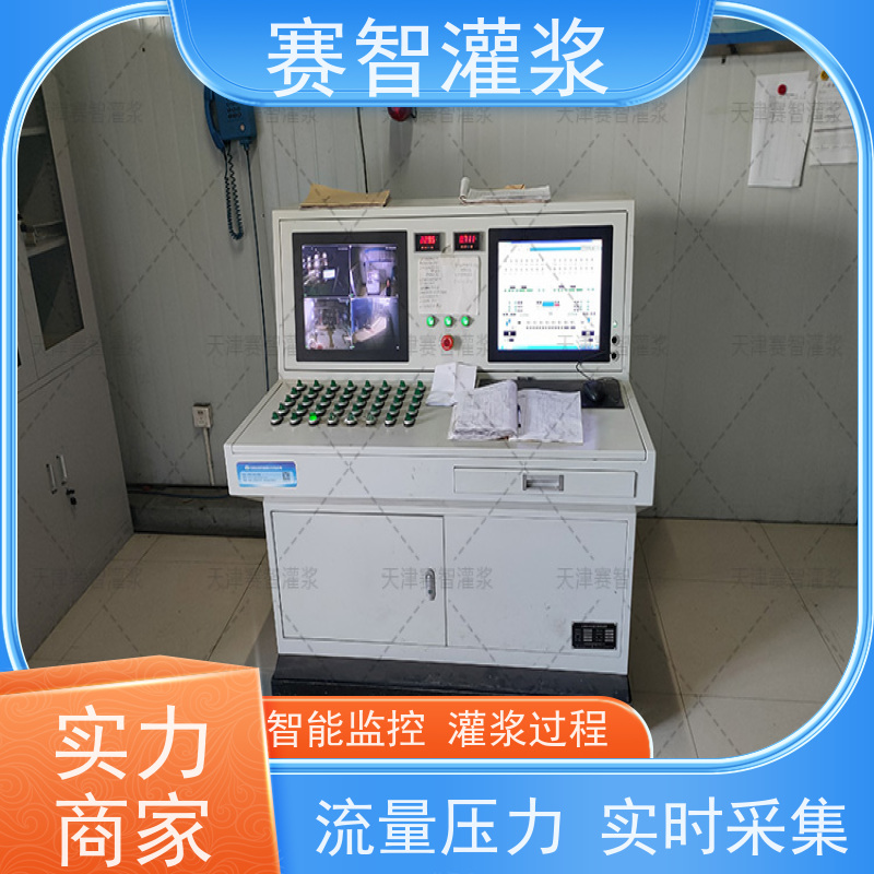 赛智灌浆 煤矿 信息化管理平台 注浆记录仪 智能制浆监测系统