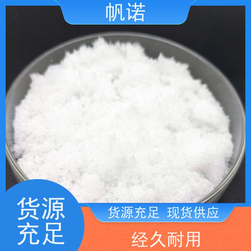 帆诺 氨氮去除剂 结晶乙酸钠 造纸厂专用 易溶于水