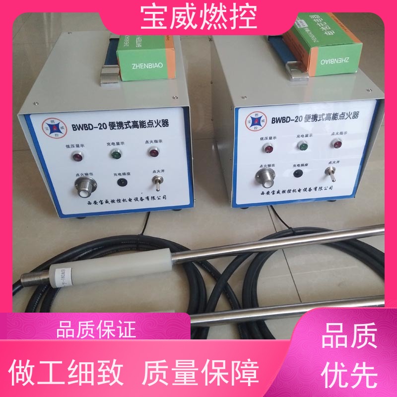 宝威燃控 可移动充电式 钢包烘烤器电子点火器 可反复重复使用