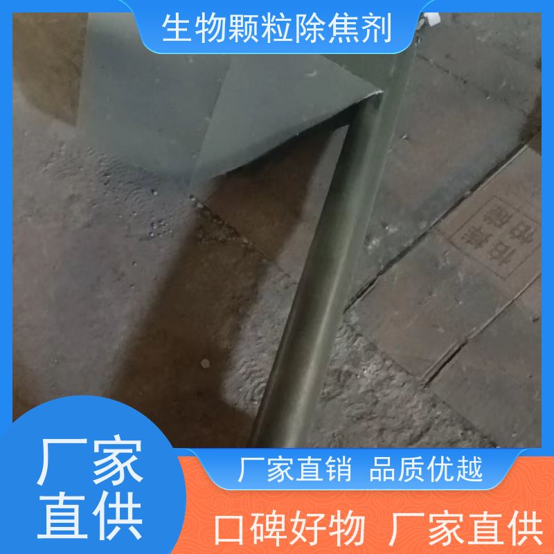 心观达 使用安全 生物质锅炉 松木 颗粒防结焦抑制剂