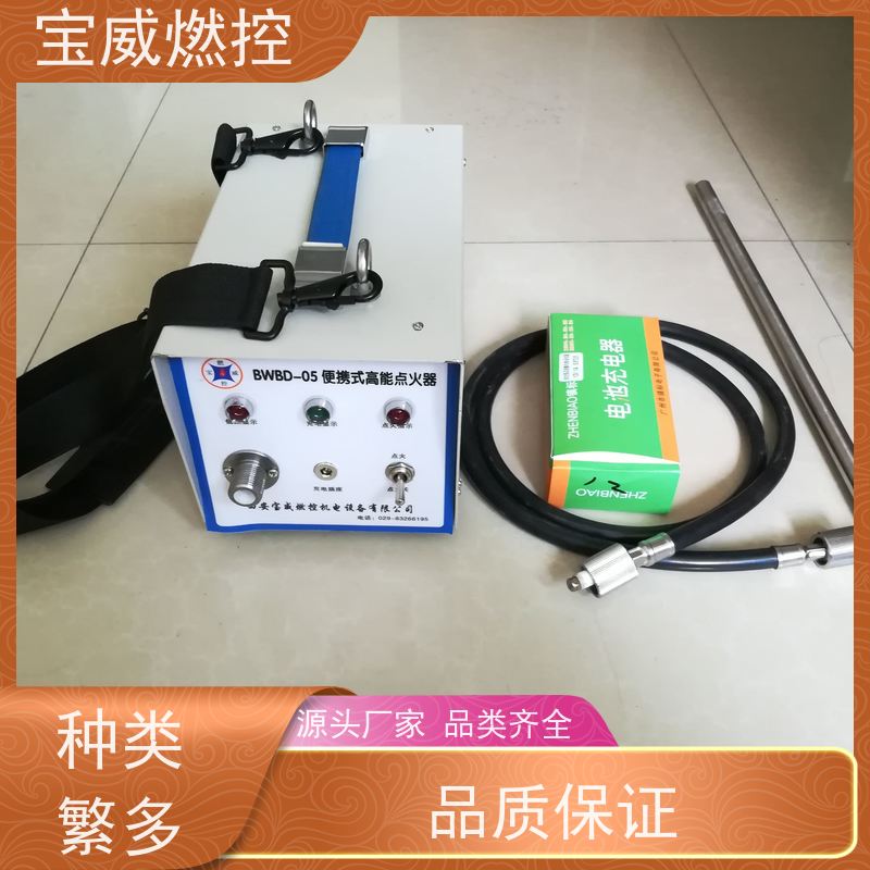 宝威燃控 手持式可充电 便携式高能点火器 应用广泛效率高