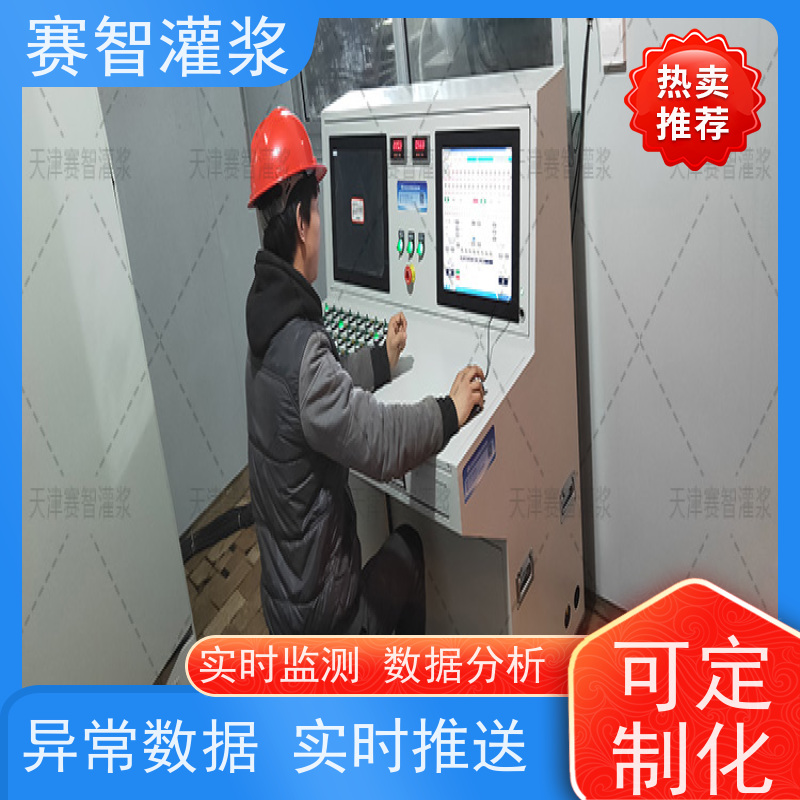 赛智灌浆 数据采集软件 注浆记录仪 煤矿 粉煤灰制浆监测系统