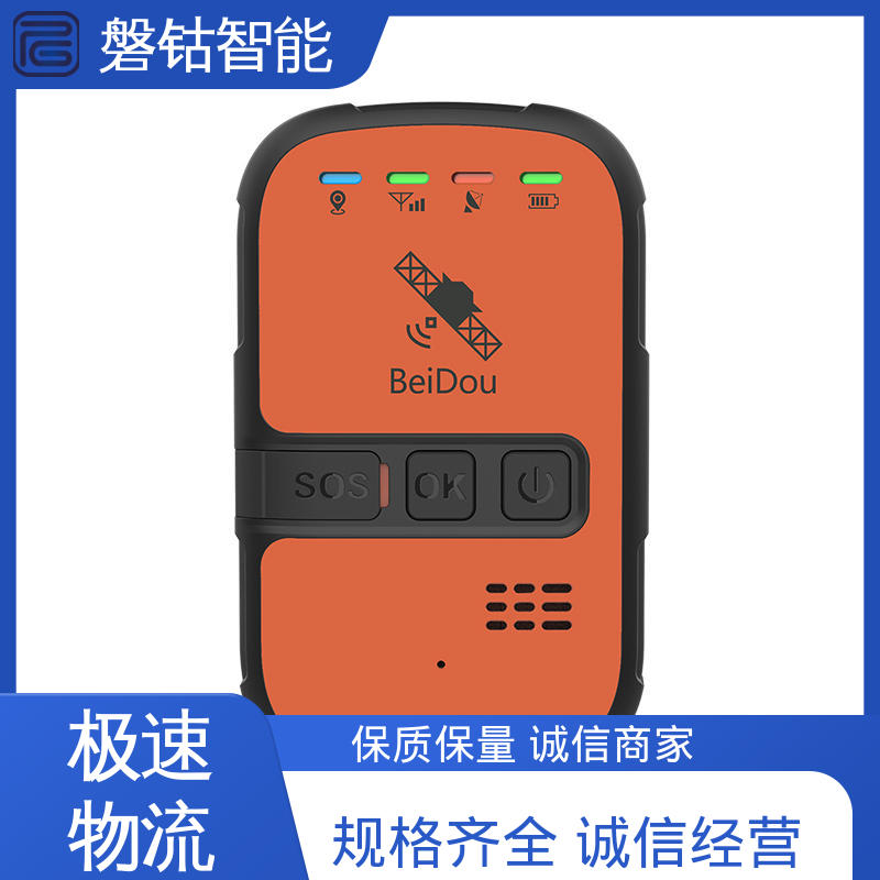 落水自动报警 北斗盒子 一键SOS报警/报平安 北斗短报文终端 磐钴智能