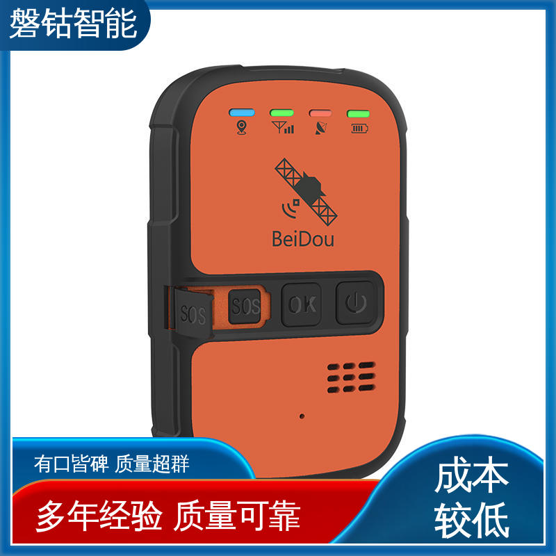 磐钴智能 一键SOS报警/报平安 IP67防护等级 应急救灾 北斗盒子
