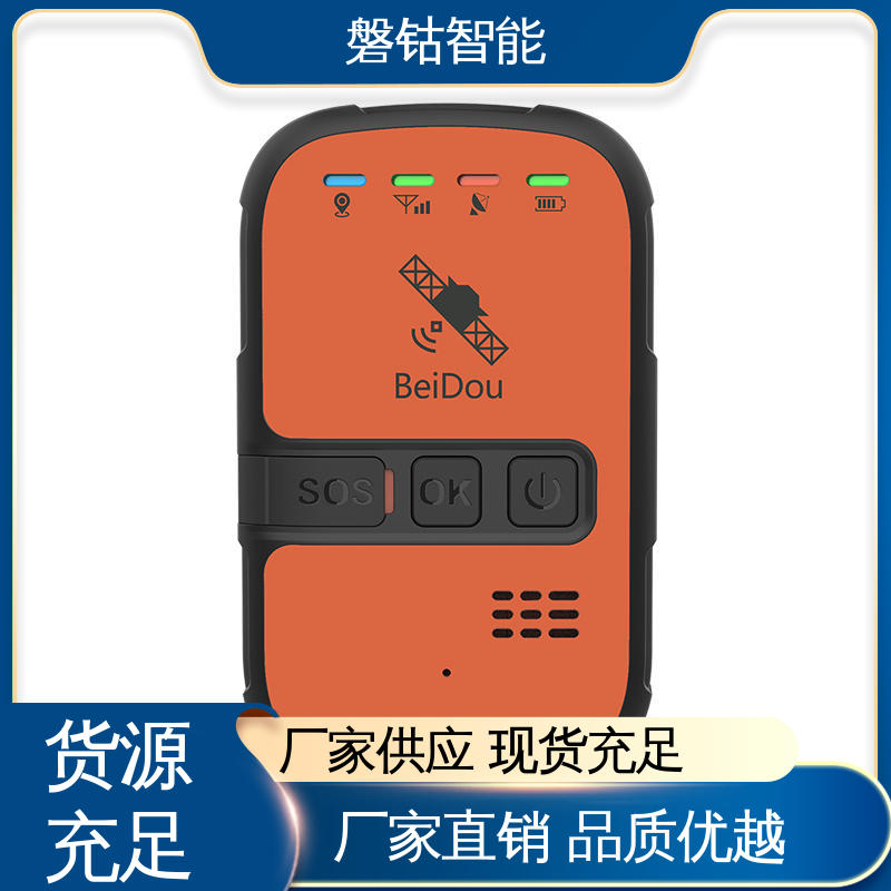北斗盒子 应急救灾 一键SOS报警/报平安 北斗短报文终端 落水自动报警
