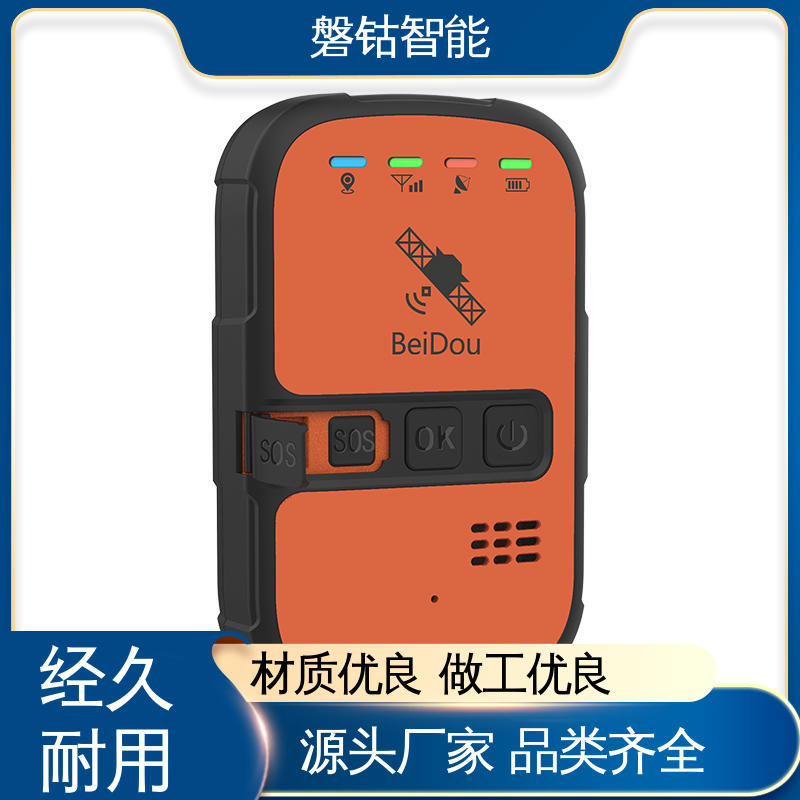 北斗盒子 户外探险必备 应急救灾 磐钴智能 IP67防护等级 北斗定位