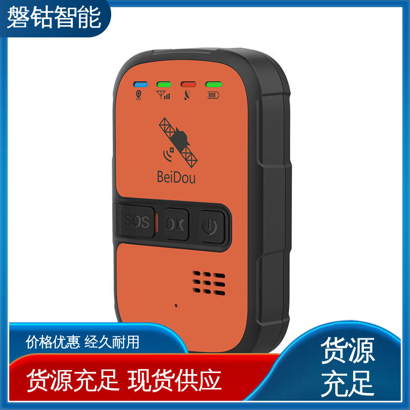 北斗盒子 无信号区域通信 应急救灾 磐钴智能 IP67防护等级 一键报警