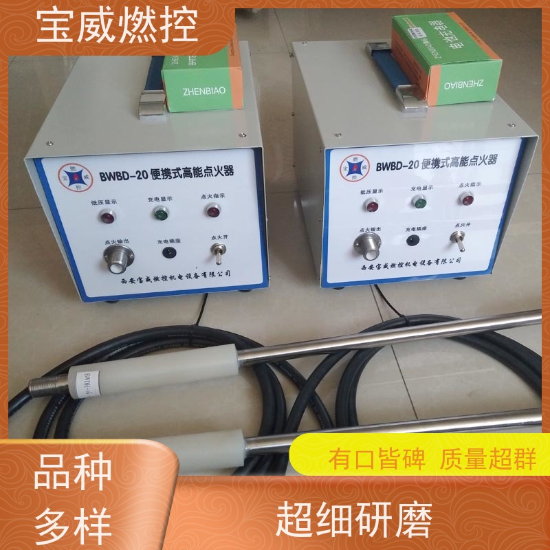 宝威燃控 手持式可充电 高能便携式点火装置 可反复重复使用