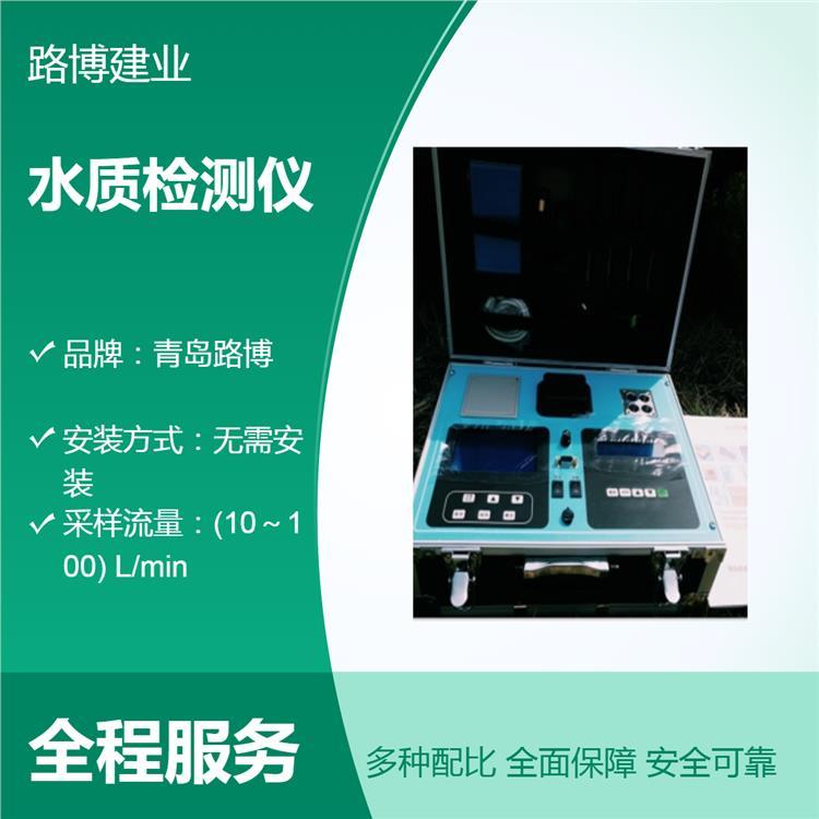 路博水质检测仪器无需安装水质分析仪便携易用