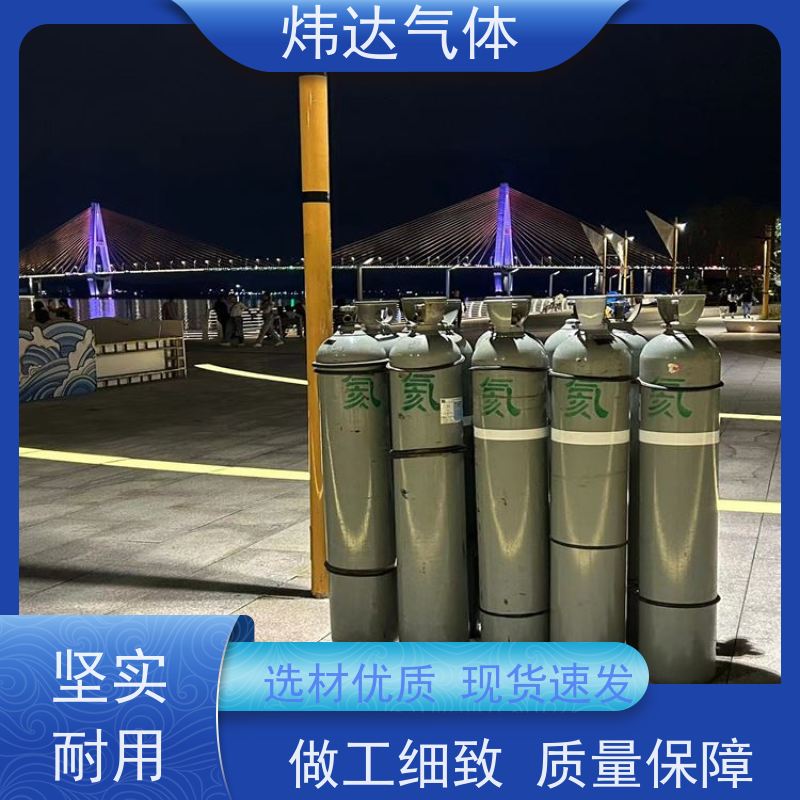 炜达气体气体 超纯工业级高纯氦气供应 化工行业压力容器气体储罐