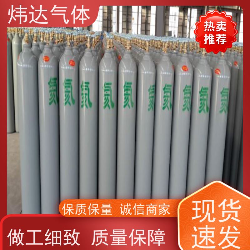 炜达气体 低压高纯氦气 纯度99.999% 不活泼不燃烧 送货上门