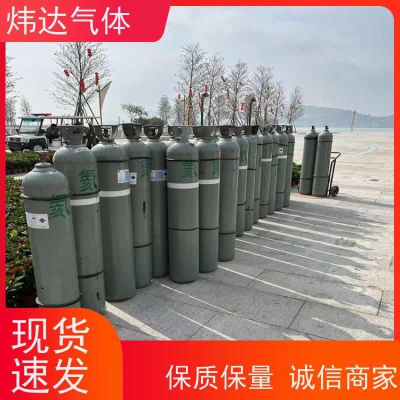 炜达气体 工业级氦气95%~99.9%全国供应40/47/50升高纯高压