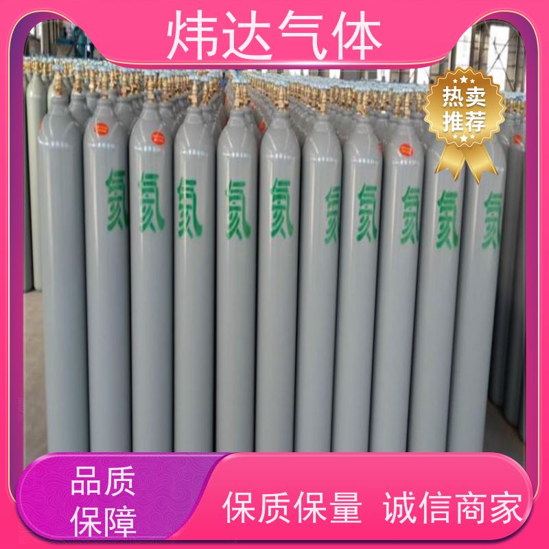 一次性高纯氦气 宜 昌远安 气体纯度标准 多规格 炜达气体