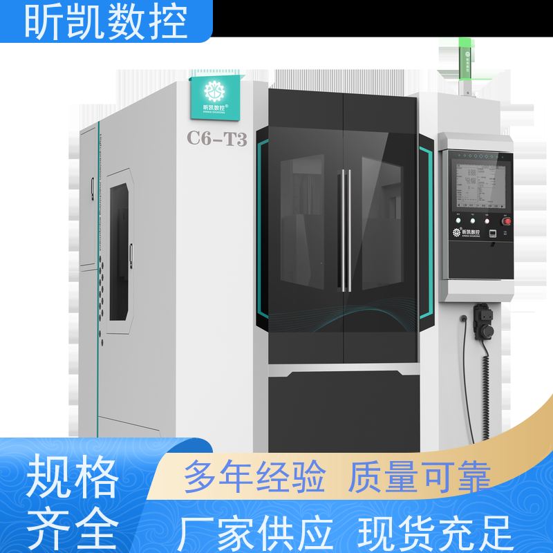 昕凯 XK-C6-T3 镁合金压铸去毛刺 铣排渣口 效率高 可定制