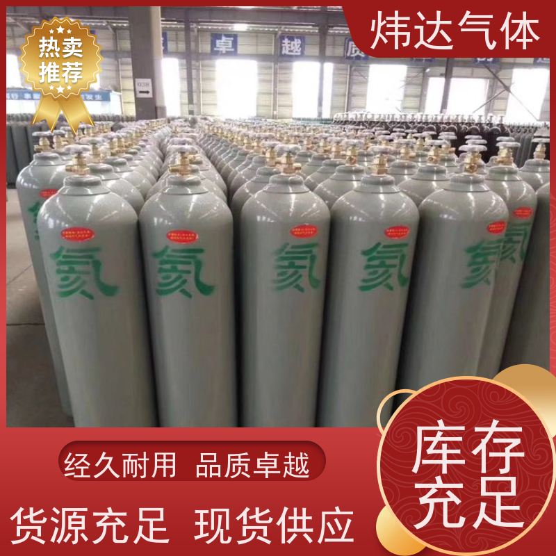 工业级高纯氦气 江 岸新村街 高压钢瓶罐 承接工程 炜达气体