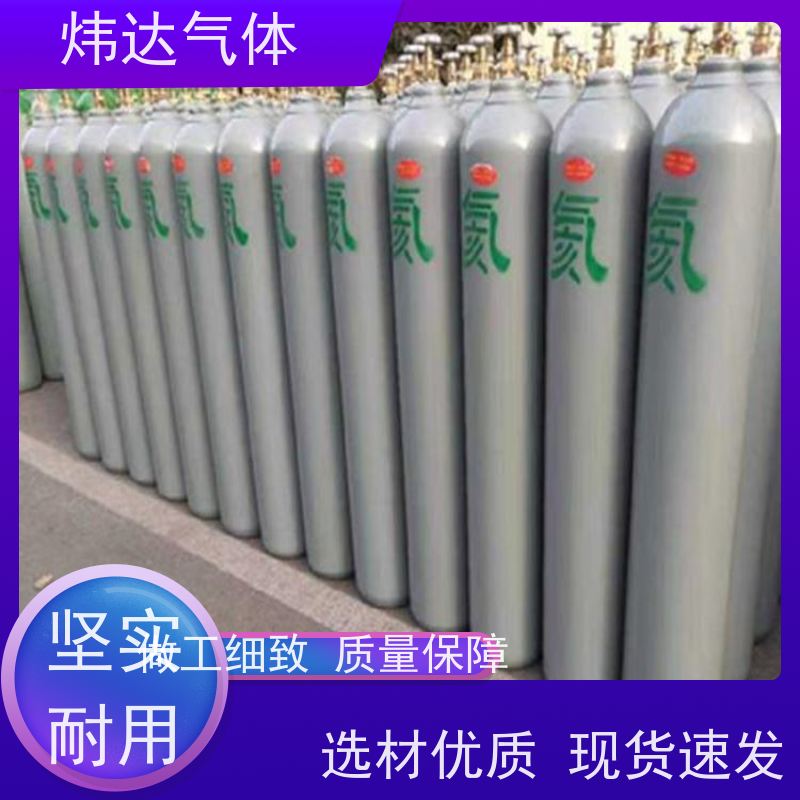 多种规格可定制 高纯氦气 科学实验用气 炜达气体润达