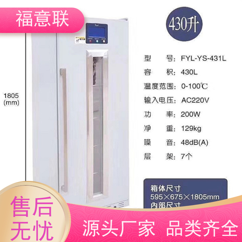 北 京福意联电器 20-25摄氏度 恒温恒湿箱 小容量 62L